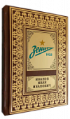 Кожаный ежедневник ФК Зенит Кожаный ежедневник ФК Зенит
