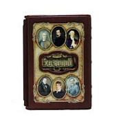 Книга Василий. Великие имена Книга Василий. Великие имена