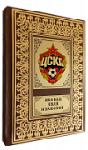 Кожаный ежедневник ПФК ЦСКА Кожаный ежедневник ПФК ЦСКА