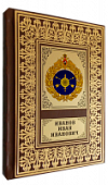 Кожаный ежедневник Ракетные войска стратегического назначения РФ Кожаный ежедневник Ракетные войска стратегического назначения РФ