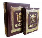 Книга Москва на английском языке в коробе. Книга Москва на английском языке в коробе.