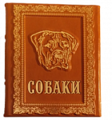 Книга Собаки Книга Собаки