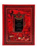 Книга Дети Капитана Гранта. Жюль Верн Книга Дети Капитана Гранта. Жюль Верн