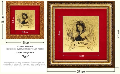 Картина на сусальном золоте «Знак Зодиака Рак» 150х150 мм Картина на сусальном золоте «Знак Зодиака Рак» 150х150 мм