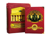 Книга Большой (в коробе) Книга Большой (в коробе)