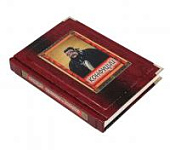 Книга Конфуций. Изречения и афоризмы. Книга Конфуций. Изречения и афоризмы.
