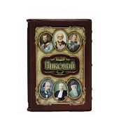 Книга Николай. Великие имена Книга Николай. Великие имена