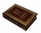 Книга Казачество. Исход и возрождение 1920-2013 гг. Книга Казачество. Исход и возрождение 1920-2013 гг.
