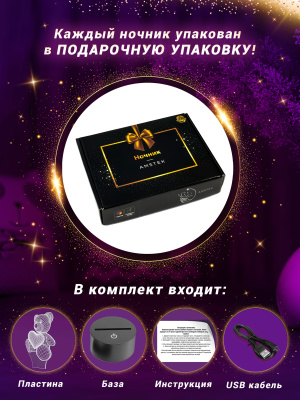3D ночник Корабль - Парусник 3D ночник Корабль - Парусник