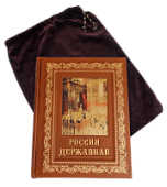Книга Россия державная, арт.674773 Книга Россия державная, арт.674773