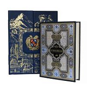 Книга История Армении Книга История Армении