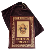 Книга Российская империя Книга Российская империя