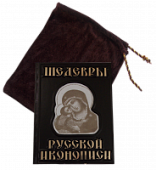 Книга Шедевры русской иконописи, арт.191418 Книга Шедевры русской иконописи, арт.191418