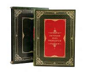 Книга Настольная книга руководителя (в футляре) Книга Настольная книга руководителя (в футляре)