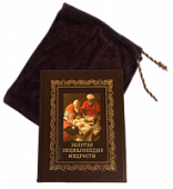 Книга Золотая энциклопедия мудрости, арт.485002 Книга Золотая энциклопедия мудрости, арт.485002