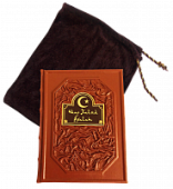 Книга Омар Хайям Книга Омар Хайям