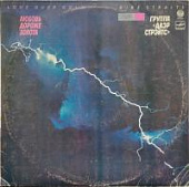 Виниловая пластинка Даэр Стрэйтс, Любовь дороже золота; Dire Straits, Love Over Gold, бу Виниловая пластинка Даэр Стрэйтс, Любовь дороже золота; Dire Straits, Love Over Gold, бу
