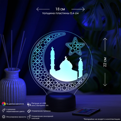 3D ночник Мечеть и полумесяц