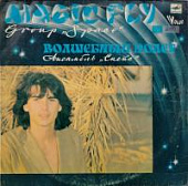 Виниловая пластинка Ансамбль "Спейс", Волшебный полет; Space, Magic Fly, бу Виниловая пластинка Ансамбль "Спейс", Волшебный полет; Space, Magic Fly, бу