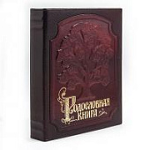 Родословная книга «Изысканная», кожа Родословная книга «Изысканная», кожа