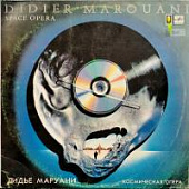 Виниловая пластинка Дидье Маруани, Didier Marouani; Космическая Опера, Space Opera, бу Виниловая пластинка Дидье Маруани, Didier Marouani; Космическая Опера, Space Opera, бу