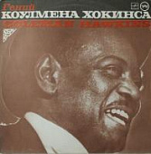 Виниловая пластинка Гений Коулмена Хокинса, бу Виниловая пластинка Гений Коулмена Хокинса, бу