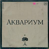 Виниловая пластинка Аквариум, бу Виниловая пластинка Аквариум, бу
