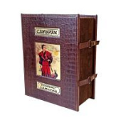 Книга Самураи 2-х томник в коробе Книга Самураи 2-х томник в коробе
