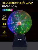 Плазменный шар Amperia Rainbow 20 см (Тесла) Audio Плазменный шар Amperia Rainbow 20 см (Тесла) Audio