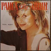 Виниловая пластинка Пола Абдул, Paula Abdul, Forever Your Girl, бу Виниловая пластинка Пола Абдул, Paula Abdul, Forever Your Girl, бу