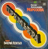 Виниловая пластинка Валерий Леонтьев, Премьера, бу Виниловая пластинка Валерий Леонтьев, Премьера, бу