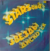 Виниловая пластинка Звезды Дискотек, Stars On 45 (часть 2), бу Виниловая пластинка Звезды Дискотек, Stars On 45 (часть 2), бу