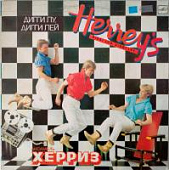 Виниловая пластинка Херриз, Дигги Лу, Дигги Лей, Herrey's; Diggi Loo, Diggi Ley, бу Виниловая пластинка Херриз, Дигги Лу, Дигги Лей, Herrey's; Diggi Loo, Diggi Ley, бу